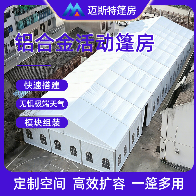 Aluminum Industrial Tent Herringbone Exhibition Wedding Church Ceremony Party Event European Style Outdoor Tent German Greenhouse