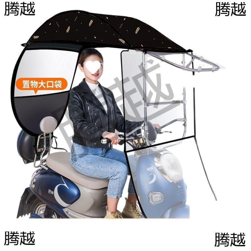 Electric Vehicle Canopy, Electric Tricycle, Scooter, Detachable Rain Cover, New