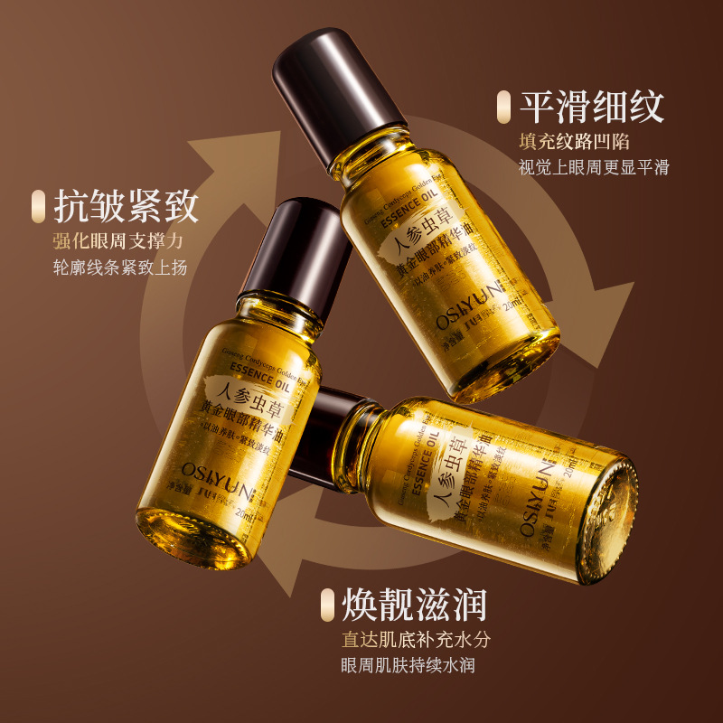 Ou Siyun Ginseng Cordyceps Gold Eye Essence Oil Anti-Wrinkle and Fading Eye Lines Fine Lines Firming Roll-On Eye Oil Eye Cream