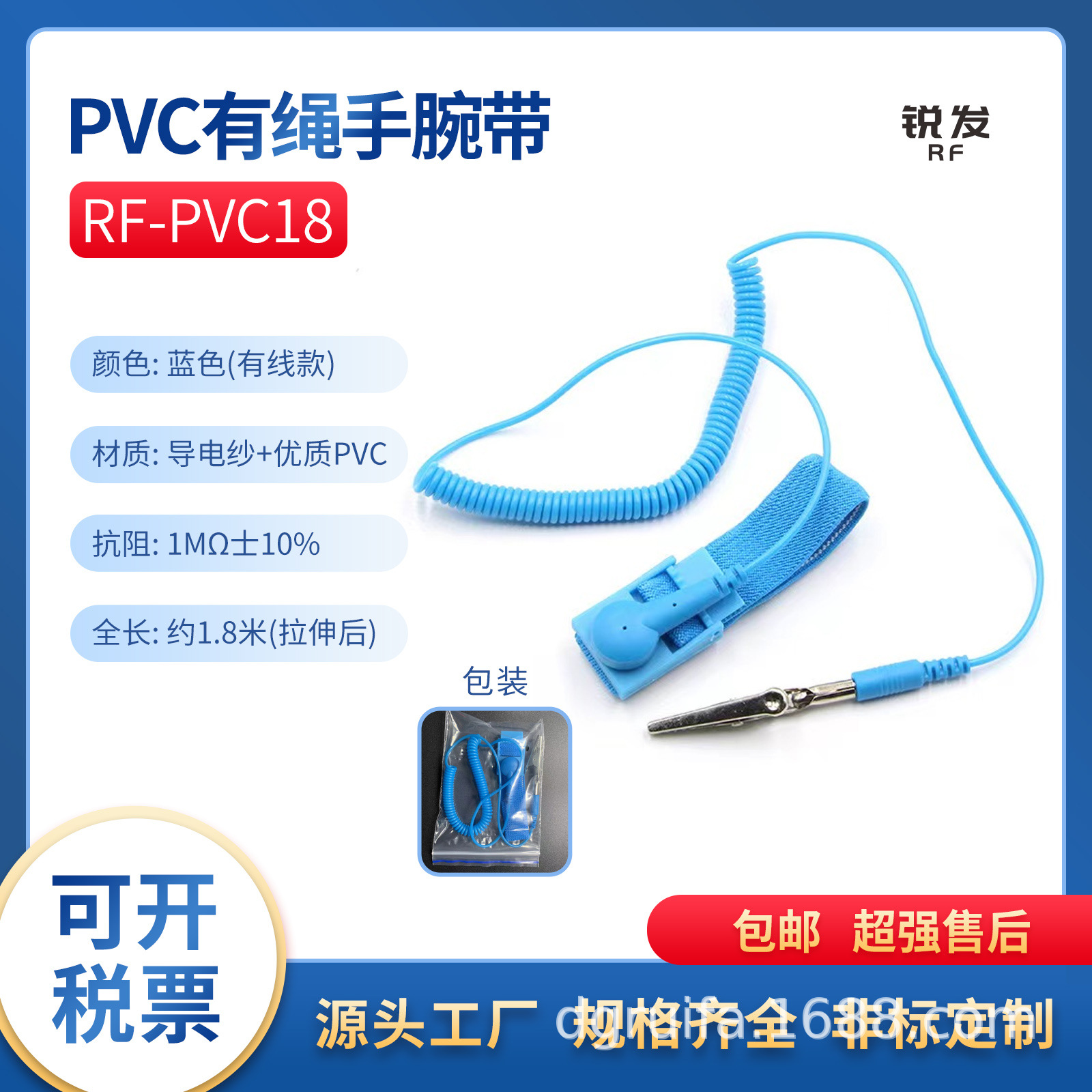 PU проводное статическое кольцо, антистатический браслет, PVC веревка, статическое кольцо, статическая лента, браслет LEKO