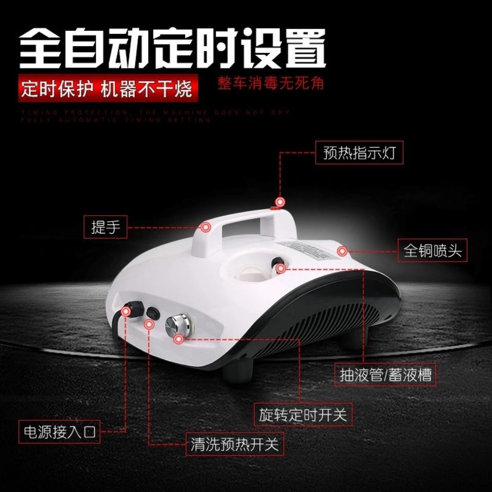 Factory direct atomization smoke disinfection machine disinfection gun disinfection odor formaldehyde car indoor