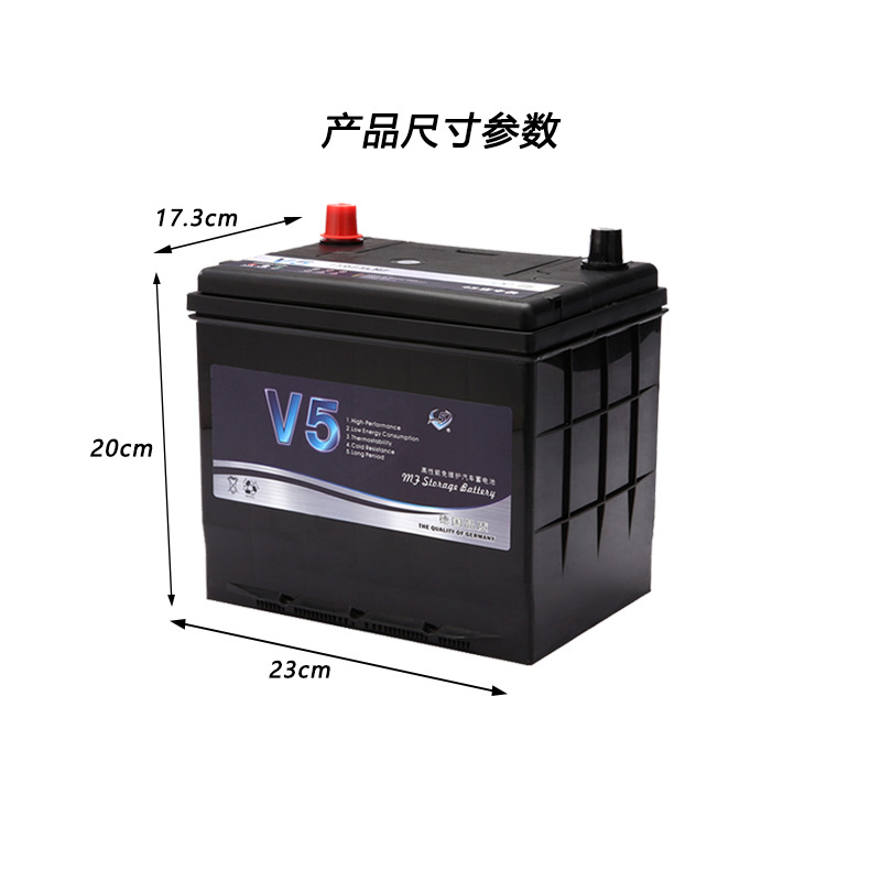 Original Matching V5 Lead-Acid Maintenance-Free Car Battery 12V65Ah High Temperature Resistant Start Car Battery 75D23