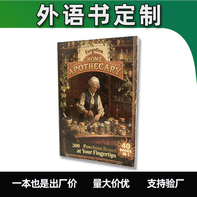 Индивидуальная печать иностранных языковых книг, популярных книг, медицинских книг, беспроводное клеевое связывание, бестселлеры в сфере внешней торговли