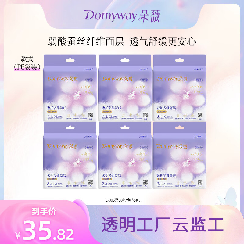 Роскошные многомерные успокаивающие шелковые менструальные панталоны Duowei Ультратонкие дышащие ночные панталоны для сна