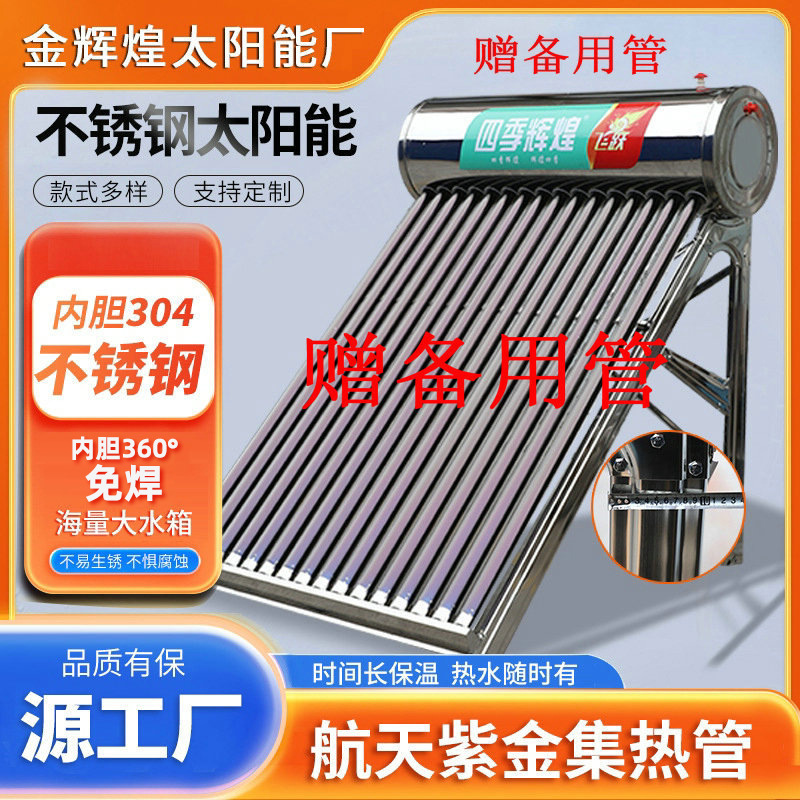 Оптовая продажа солнечных водонагревателей для дома, автономные системы сбора тепла из нержавеющей стали