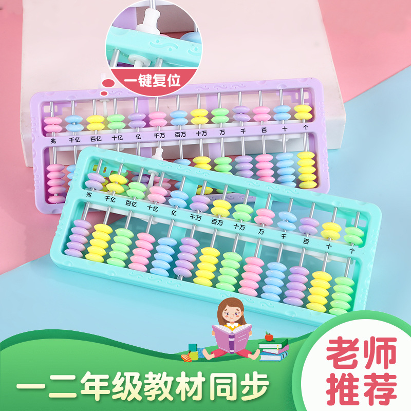 Специальный счетчик для второклассников начальной школы, второй том, математика, ментальные вычисления, учебные пособия, 13 файлов, здоровый счетный инструмент