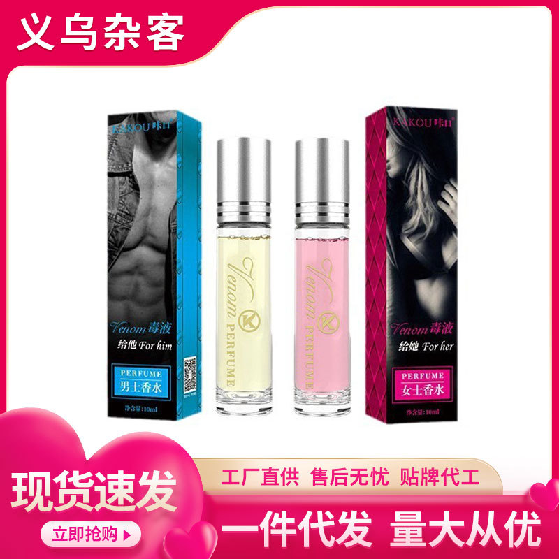 pheromone ball ven perfume unisex fresh natural lasting perfume wholesale