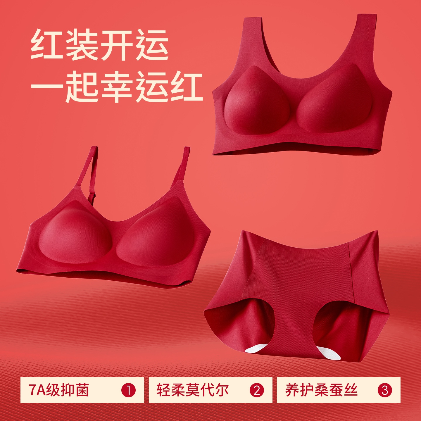 Красный комплект нижнего белья для женщин, бесшовный, подходит для года рождения, антибактериальный 7A класса, комфортный, пуш-ап, тонкая формованная чашка, шелковый свадебный бюстгальтер