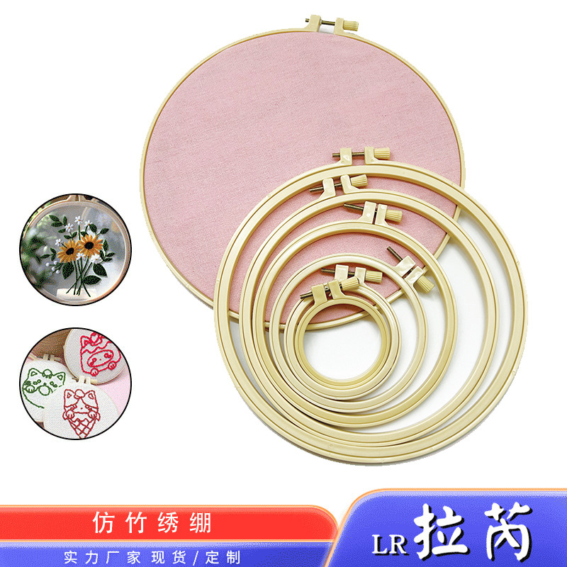 Имитация бамбукового обруча для вышивки, пластиковая рамка, регулируемый обруч, оптовая продажа