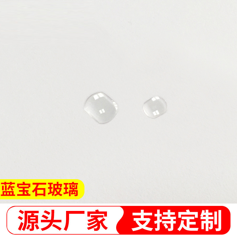 Заводское сапфировое стекло для календаря выпуклая линза
