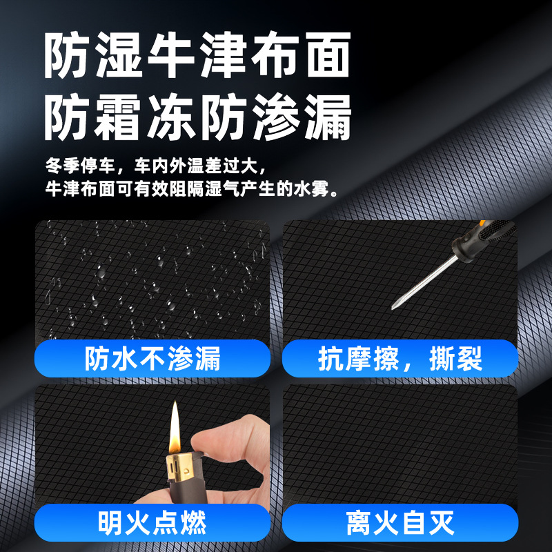 Car snow shield magnetic front shield sunscreen heat insulation sunshade thickened Oxford cloth waterproof winter car snow shield