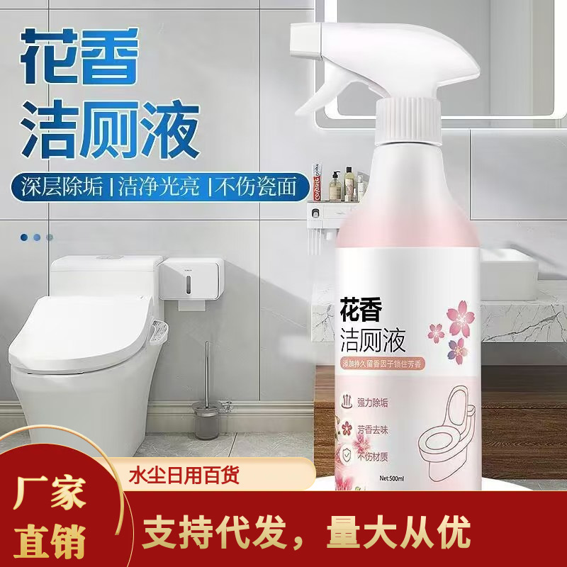 Жидкость для чистки туалета цветочная, мощное средство для удаления накипи, свежий аромат
