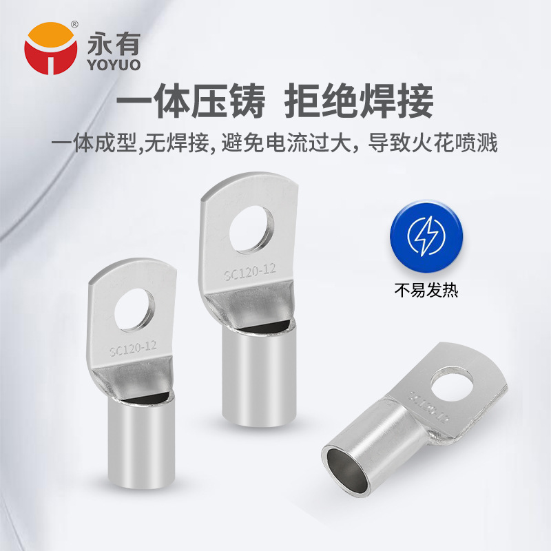 SC peep copper wire nose purple copper wire ear cold pressing terminal 6/10/35/70/95/120/185 square