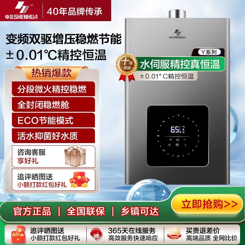 Водяной газовый водонагреватель для дома с постоянной температурой, переменной частотой, на сжиженном газе, интеллектуальный, экономящий энергоресурсы, сбалансированный