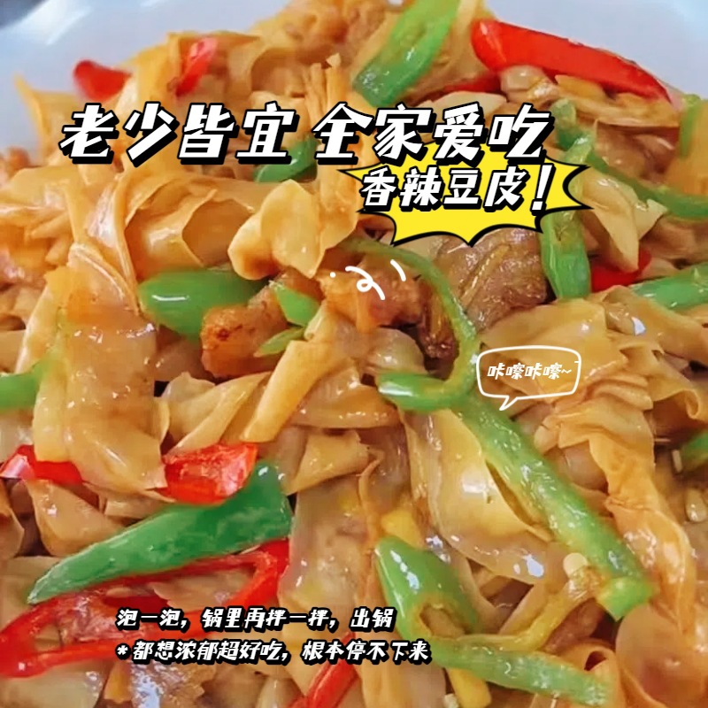 Old-Fashioned Unsalted Dried Goods, Shredded Bean Curd, Small Packaging 50g 100g, Wholesale E-Commerce Live Delivery of Agricultural and Sideline Products