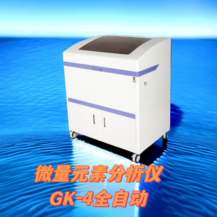 Guokang Gk-2 Fully Automatic Trace Element Analyzer Manufacturer Supports Multi-Element Simultaneous Detection