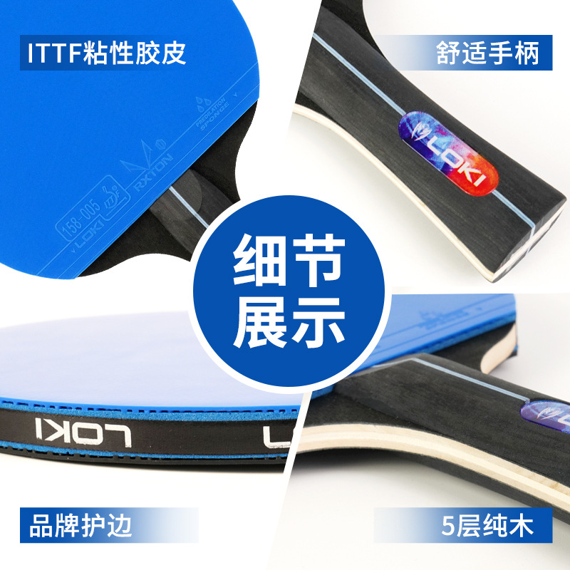 LOKI Thor Table Tennis Racket Set Two Racket Two Balls Yangmu Base Plate Beginner Entry-level Racket Wholesale
