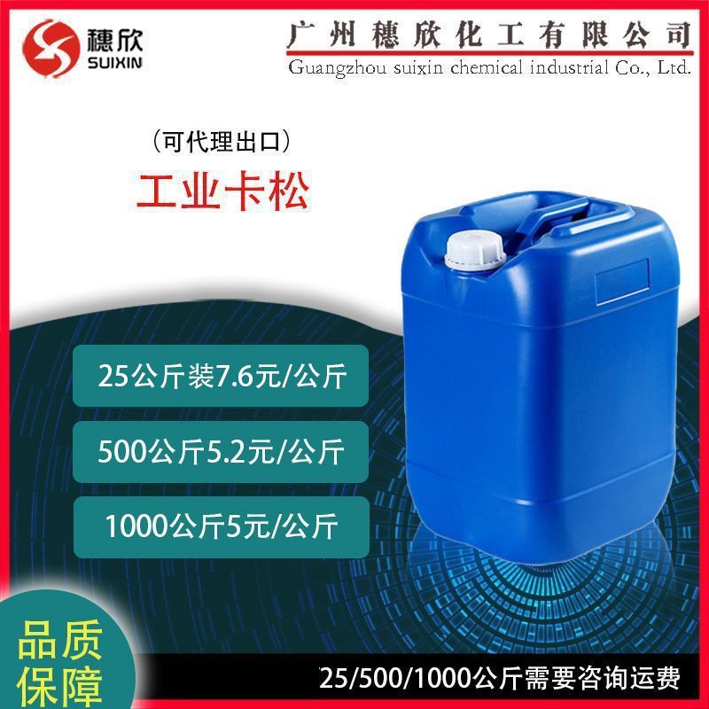 От 25 кг промышленного класса Cason, консервант, содержание Cason 2.5%