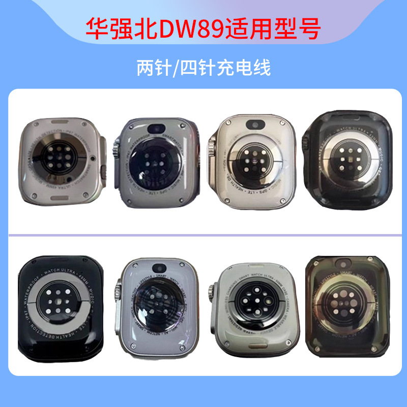Suitable for Huaqiangbei Dw99/Dw89 Watch Charger Cellular Version S12 Magnetic Cds9/Ds8 Watch Charging Cable