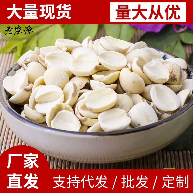500 грамм лотосовых семян, сломанных на открытии Сяньлянь, специальность Хунань, сухие травы для виноделия, оптовая продажа сломанных лотосовых семян