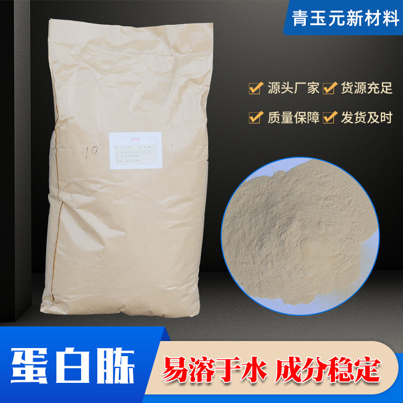 Пептон для микробного ферментационного культурного среды сырьевые материалы говяжий костный пептон панкреатический пептон соевый пептон