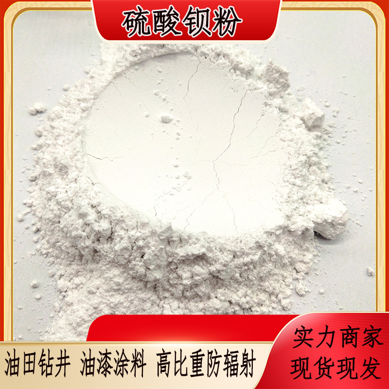 Оптовая продажа радиационно-защитного агрегата, песок бариевого сульфата для нефтяного бурения