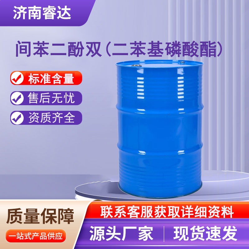 Резорцинол бис(бисфенилфосфат) Rdp 57583-54-7 прямая поставка завода огнезащитный Rdp