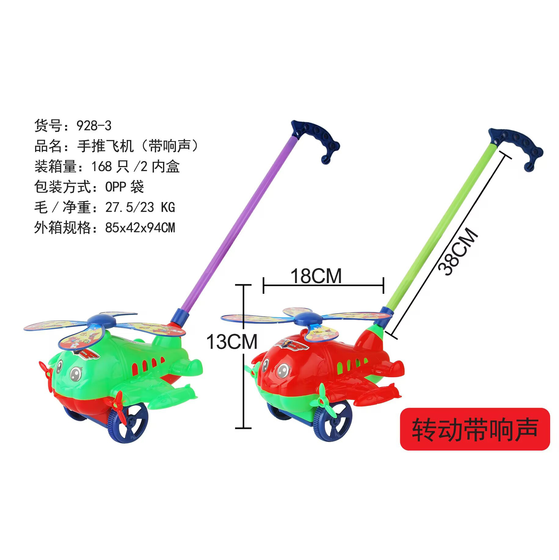 Cross-Border Single-Pole Hand-Pushed Airplane 928-3 with Ringtone Drag Butterfly Bee Horse Baby Walker Kidsren's Toy