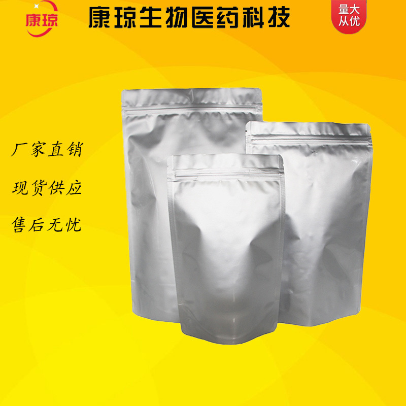 Anti-Aging Agent Mc 32099-65-3 N-(4-Aminophenyl)Maleimide 500g 25kg