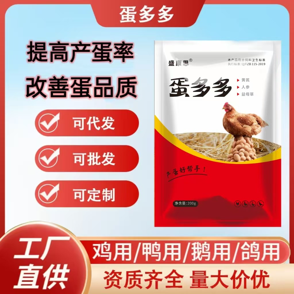 Яичный мультикомпонентный порошок для кур, уток, гусей, голубей, стимулятор откладки яиц для яиц с мягкой скорлупой, добавка кальция и фосфора