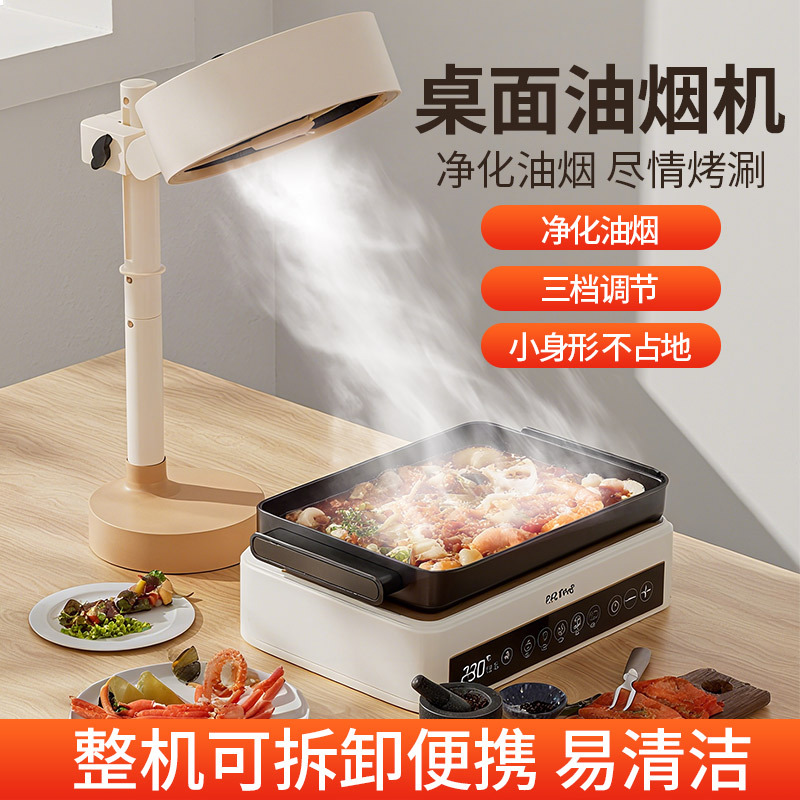 Cross-Border Household Small Desktop Range Hood Mini Rental House Desktop Range Hood High Wind Range Hood