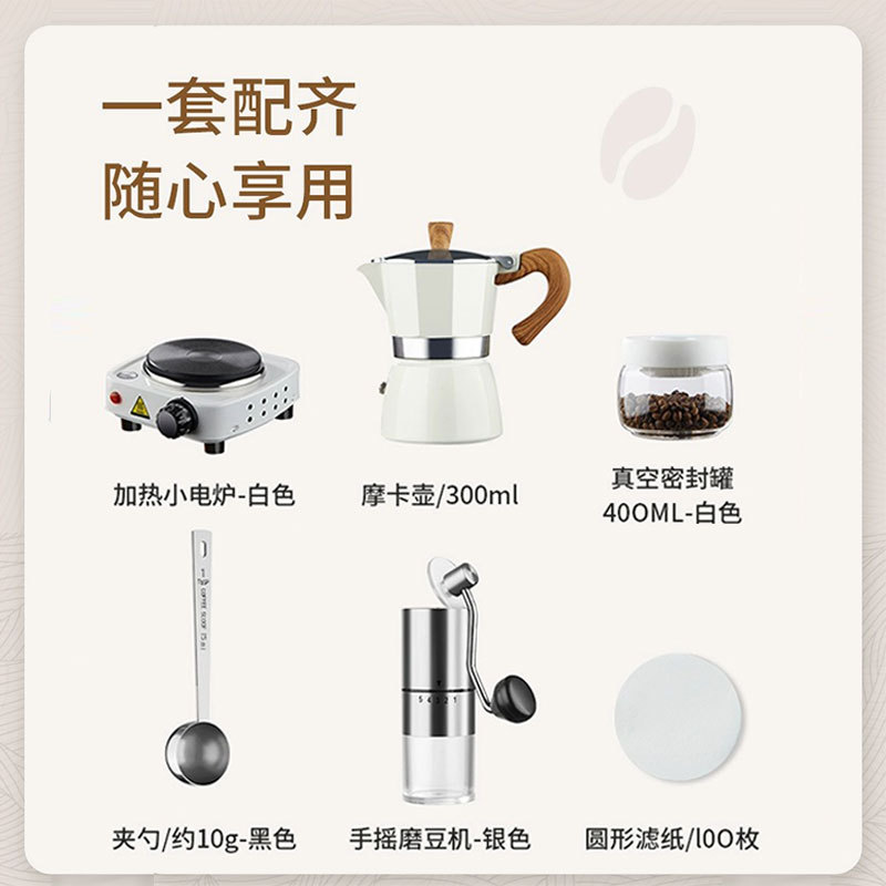 Moka Pot Coffee Set Gift Italian Hand Mill Hand Brew Coffee Appliance Coffee Gift Box Coffee Pot Set