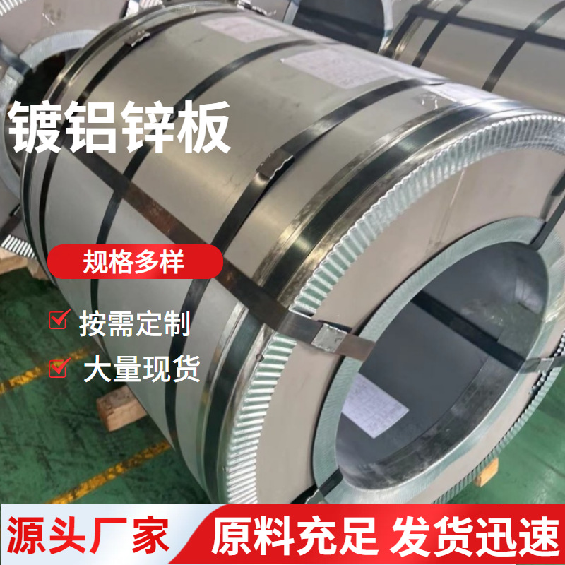 Плита из алюминизированного цинка Dx51D+Az, кровельный материал 0.6, распределительный шкаф из алюминизированного цинка 2.5, рулон алюминизированного цинка