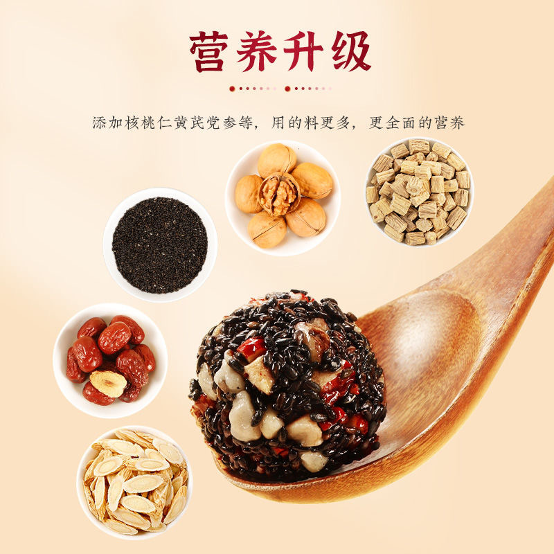 Astragalus, Codonopsis, Sesame Pills, Wolfberry, Red Dates, Walnuts, Black Sesame Pills, Individually Packaged Soft Glutinous Meal Replacement Pastries and Snacks