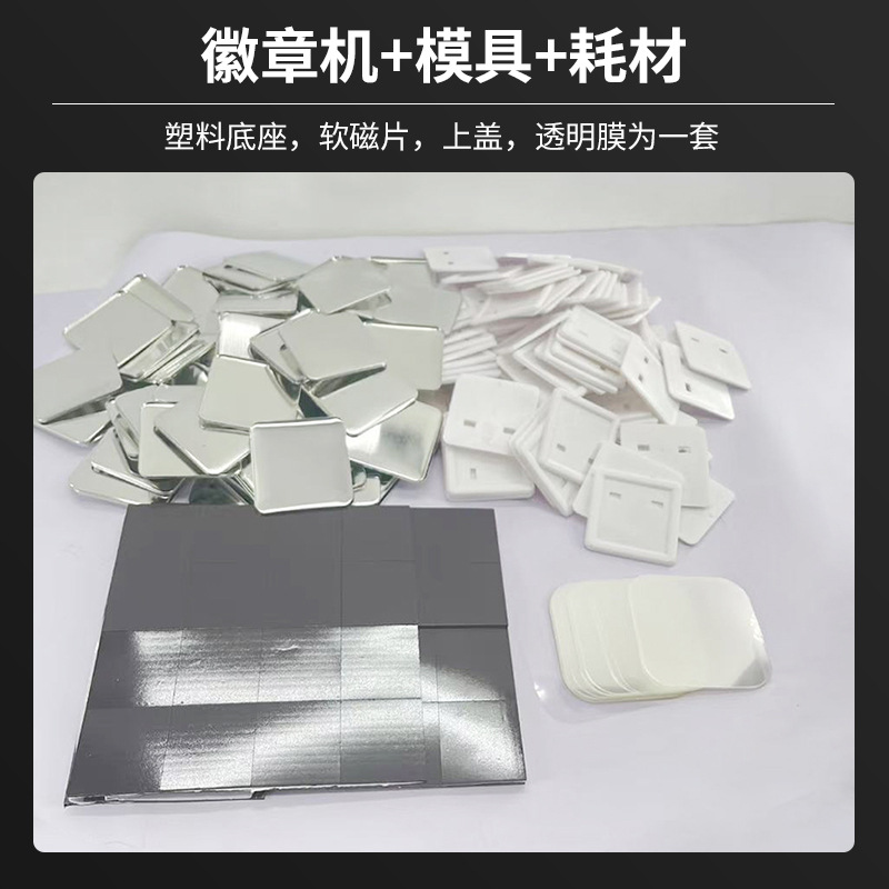 Manufacturer Wholesale 50*50 Refrigerator Magnet Materials, Magnetic Badge Materials, Square Soft Magnetic Badge Accessories, Machinery