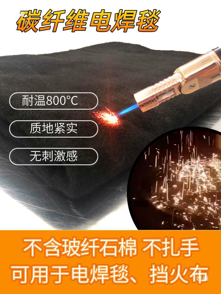 Carbon Fiber Welding Fireproof Cloth Pipe Welding Spark Slag Filter Welding Slag Welding Blanket Fire Blanket Fire Barrier Dezhou