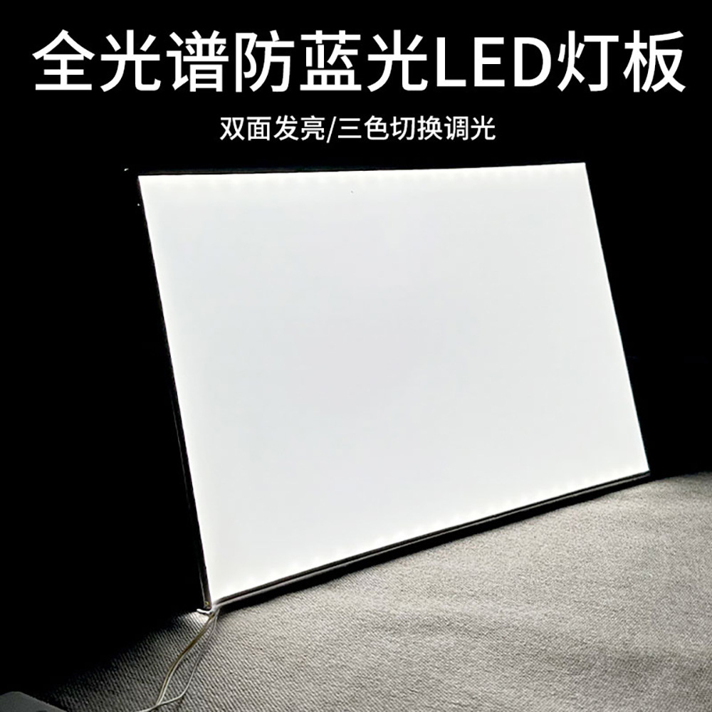 Intelligent Control Light Guide Panel Lamp Embedded Household Full Spectrum Led Three-Color Switching Temperature Control Anti-Blue Light Reflector