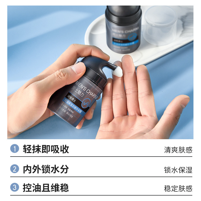 Refreshing and Moisturizing Men's Hydrating Cream, Moisturizing and Nourishing Skin Care Lotion, Can Be Used All over the Body, Wholesale Refreshing Oil Control Lotion