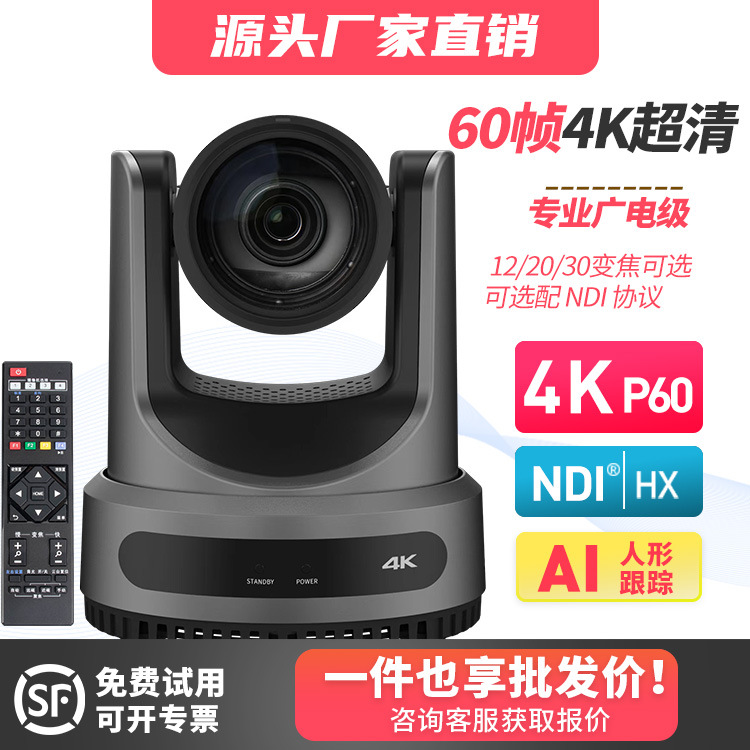 4K HD PTZ камера, камера для событий, живое увеличение, HDMI, отслеживание, NDI сеть