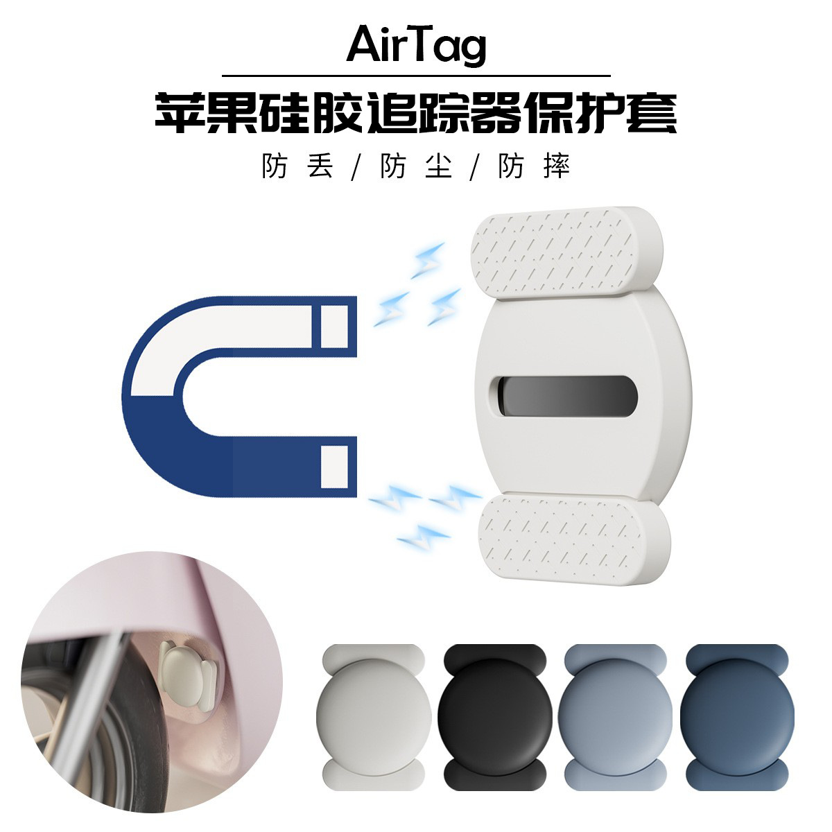 Airtag Tracker Protective Case Is Suitable for Apple Locator Magnetic Silicone Case, Car and Electric Vehicle Anti-Lost Soft Case