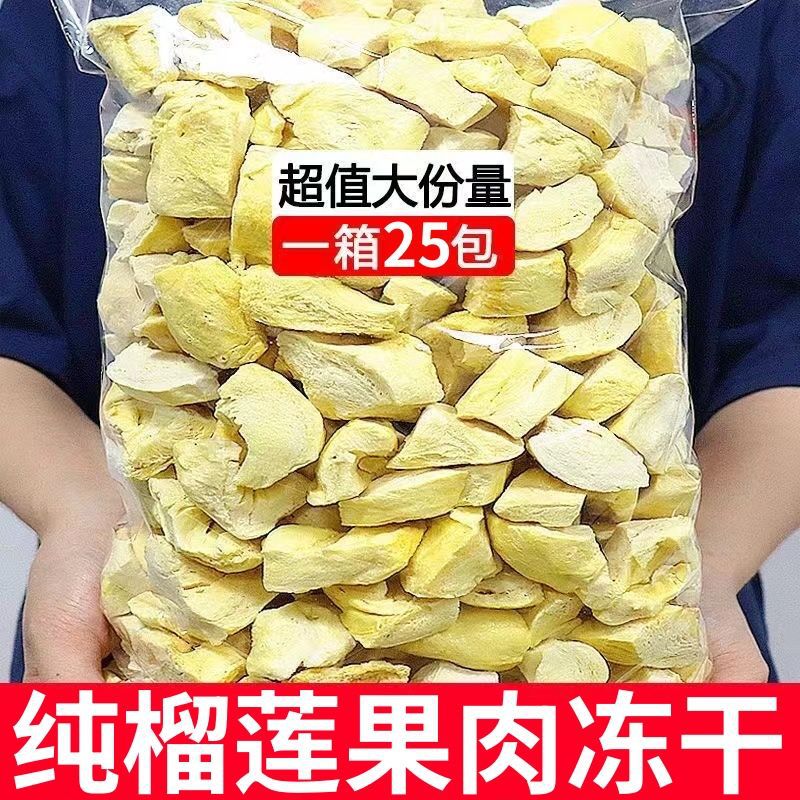 Freeze-Dried Durian 500g 25 Bags Thai Golden Pillow Durian Dried Fresh Pulp Snacks Specialty Large Packaging