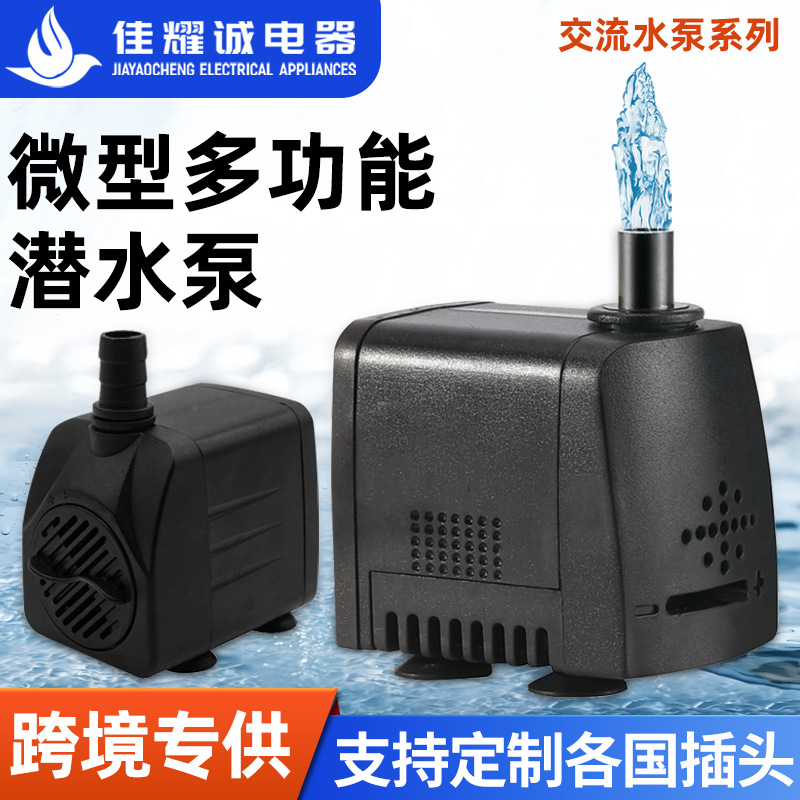 Multifunctional water pump mini water pump fish tank submersible pump fountain filter small water pump pet water dispenser miniature water pump