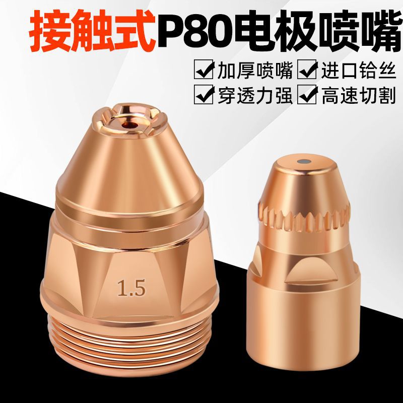 Plasma P80 Cutting Nozzle Contact Type P80 Electrode Nozzle Lgk100/120 Plasma Cutting Nozzle Scrap Iron Cutting Nozzle