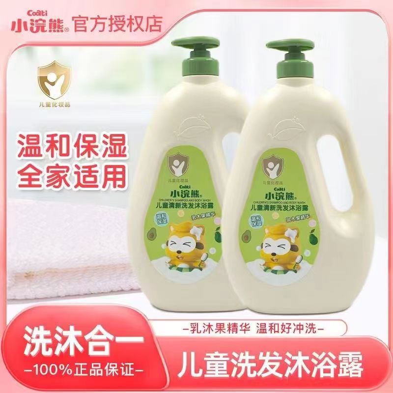 Детский гель для душа Little Raccoon нежный без слез семейная упаковка 600 штук оптовая продажа