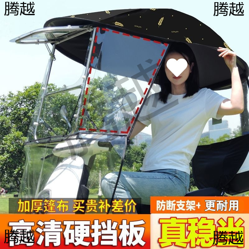 Electric Vehicle Canopy, Electric Tricycle, Scooter, Detachable Rain Cover, New