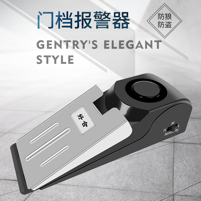 Smart door stop/door seam/door stop door pressure type anti-theft alarm door stop device family store business trip accommodation travel