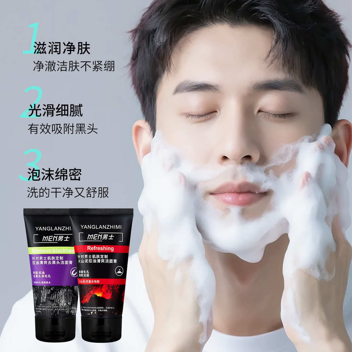 Men's Facial Cleanser Volcanic Mud Oil Control Refreshing Cleansing Cream Carbon Refreshing Acne Removal Blackhead Deep Cleaning Pores Wholesale