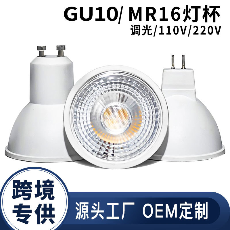 Светодиодная лампа Cup Gu10 лампа прожектор потолочный светильник точечный светильник 220V gu5.3 штифт энергосберегающий источник света COB супер яркий