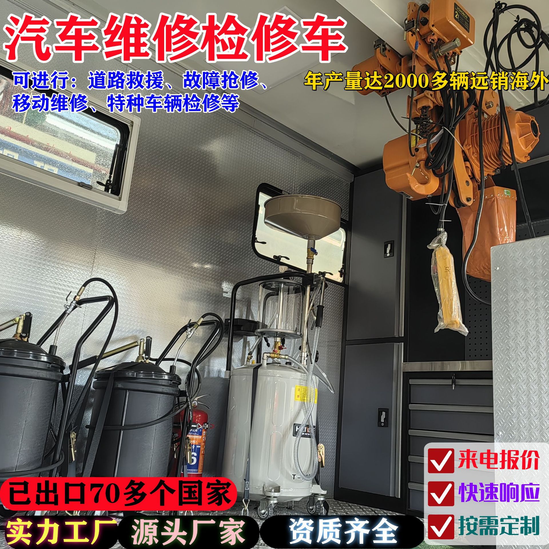 Export to Africa Foton Maintenance Vehicle Tire Repair Oil Change Mobile Repair Car Modification Factory Four-Wheel Customization