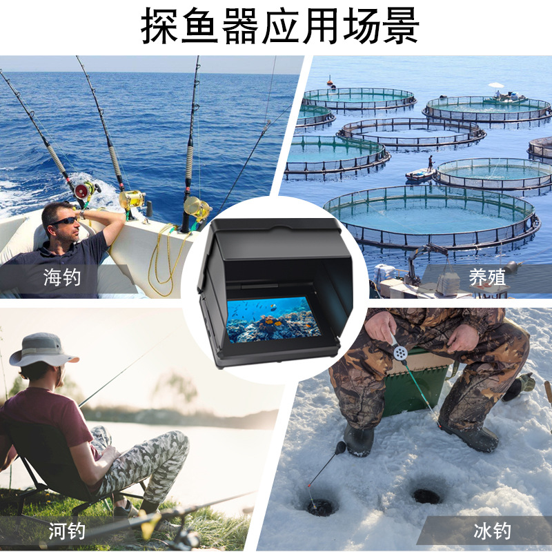 Underwater HD fish finder visual display underwater camera fishing ice fishing sea fishing visual anchor fish finder